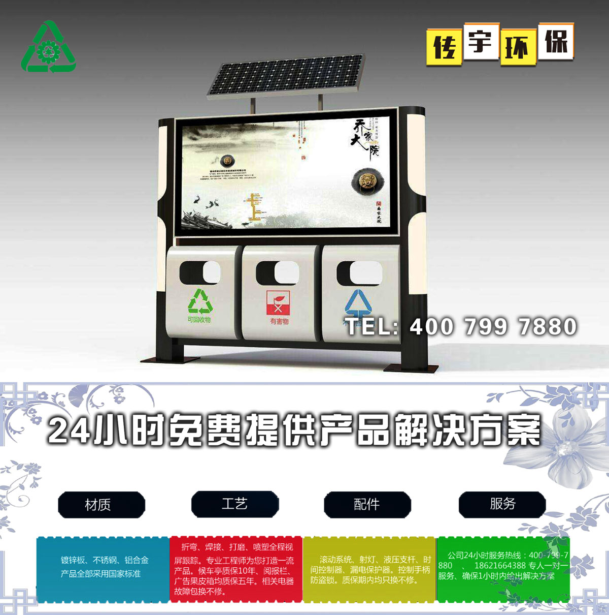 太陽能廣告草莓视频黄色成人箱