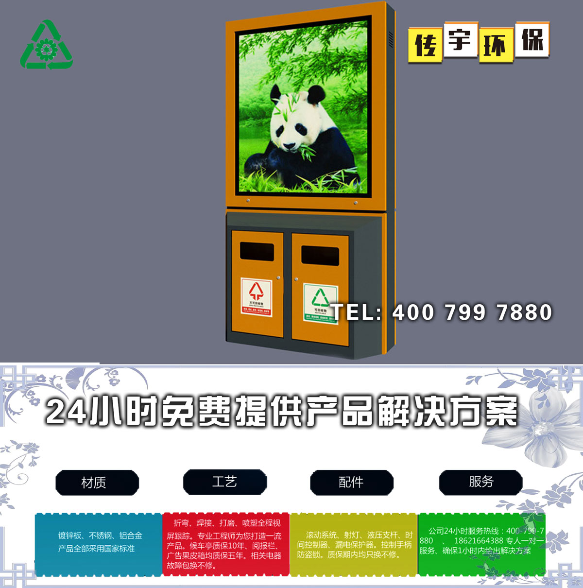 太陽能廣告草莓视频黄色成人箱