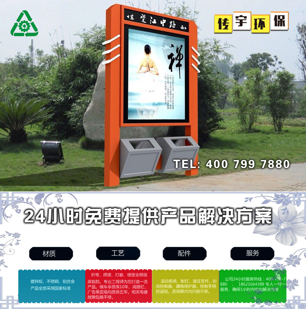 太陽能廣告草莓视频黄色成人箱