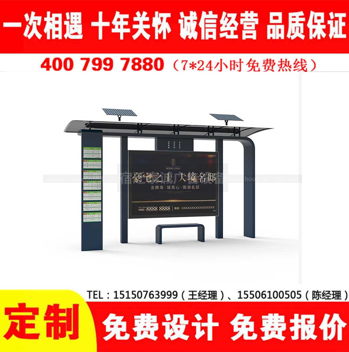 草莓在线免费观看公交站台