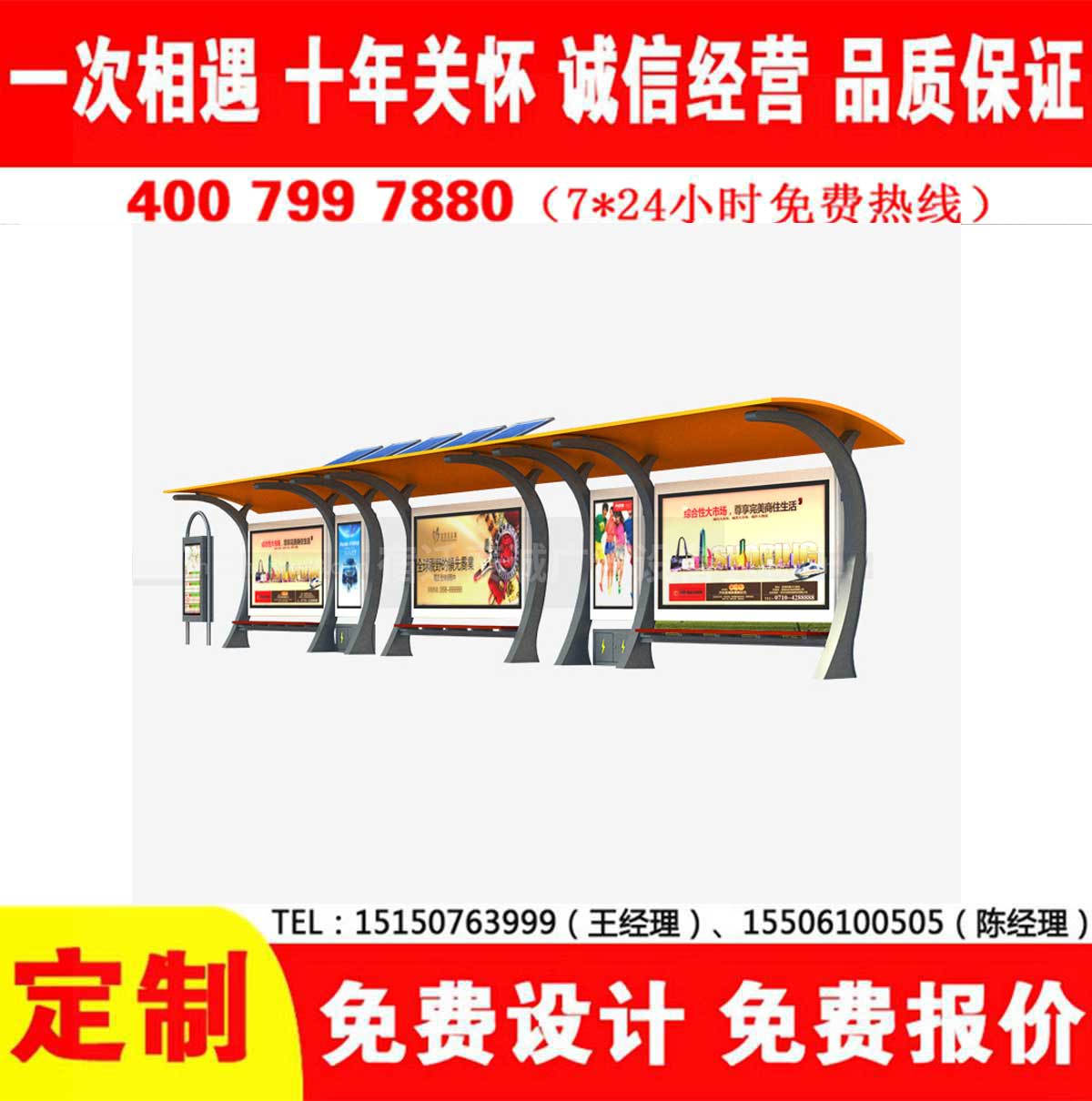 草莓在线免费观看公交站台