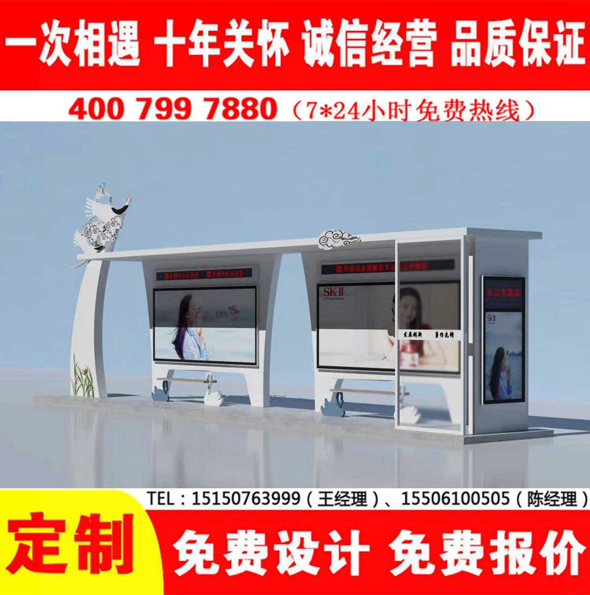 草莓在线免费观看公交站台