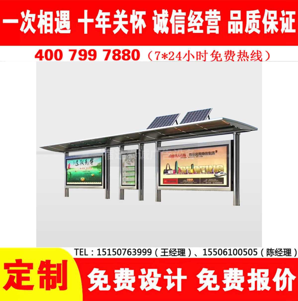 草莓在线免费观看公交站台