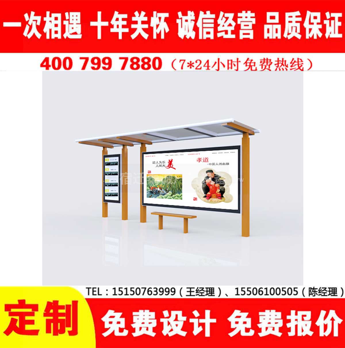 草莓在线免费观看公交站台