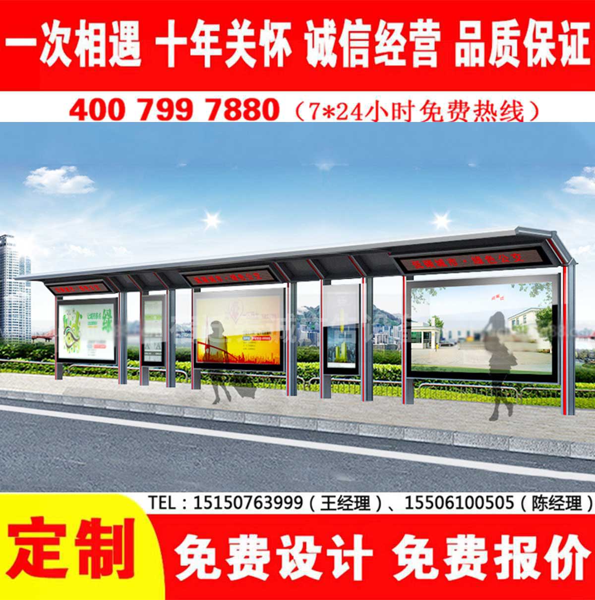 草莓在线免费观看公交站台