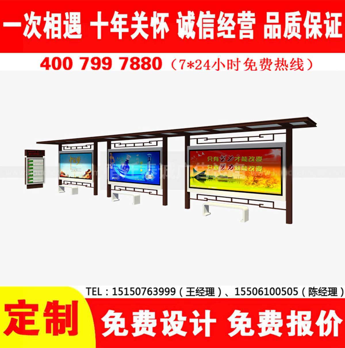 草莓在线免费观看公交站台