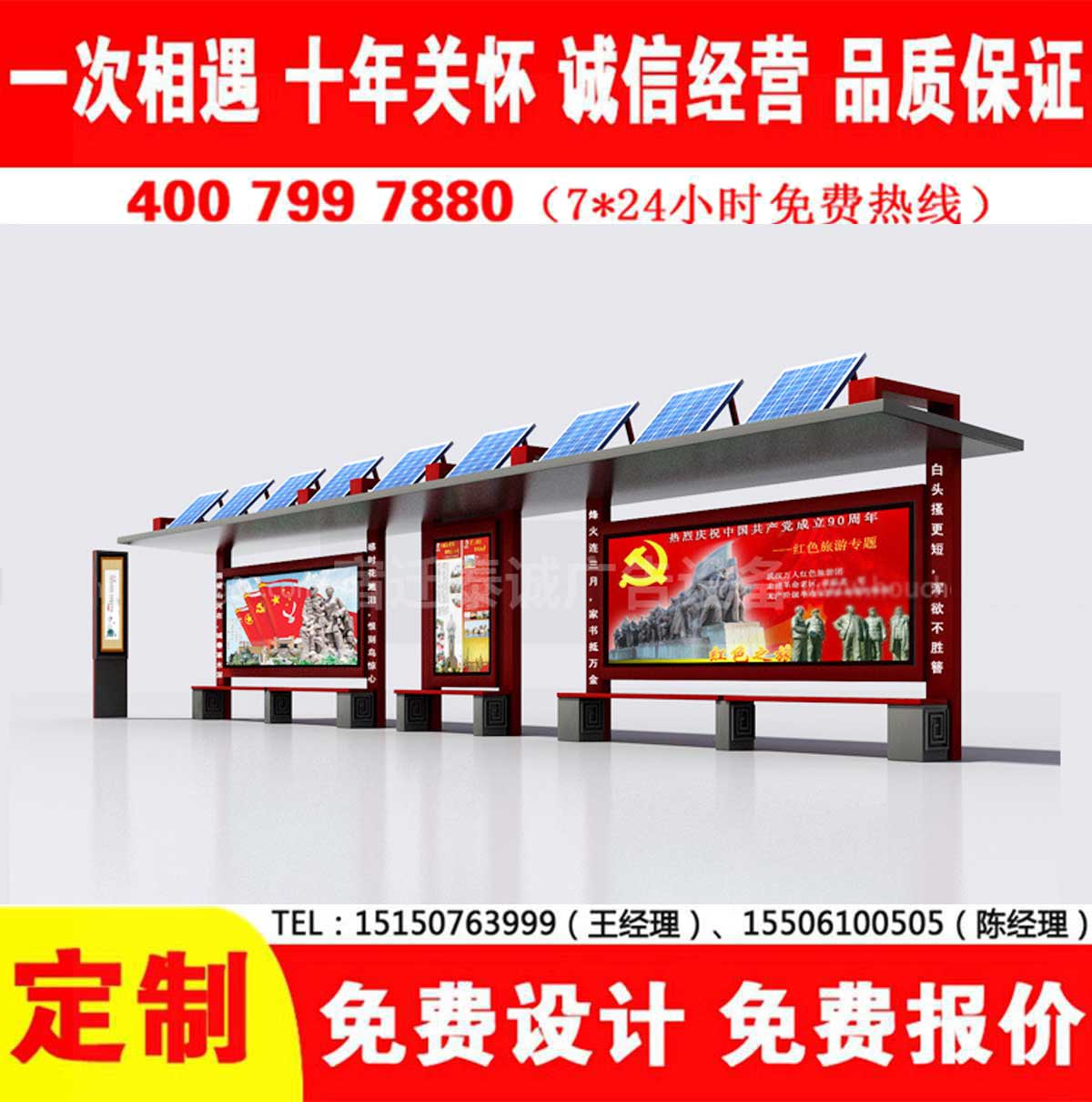草莓在线免费观看公交站台