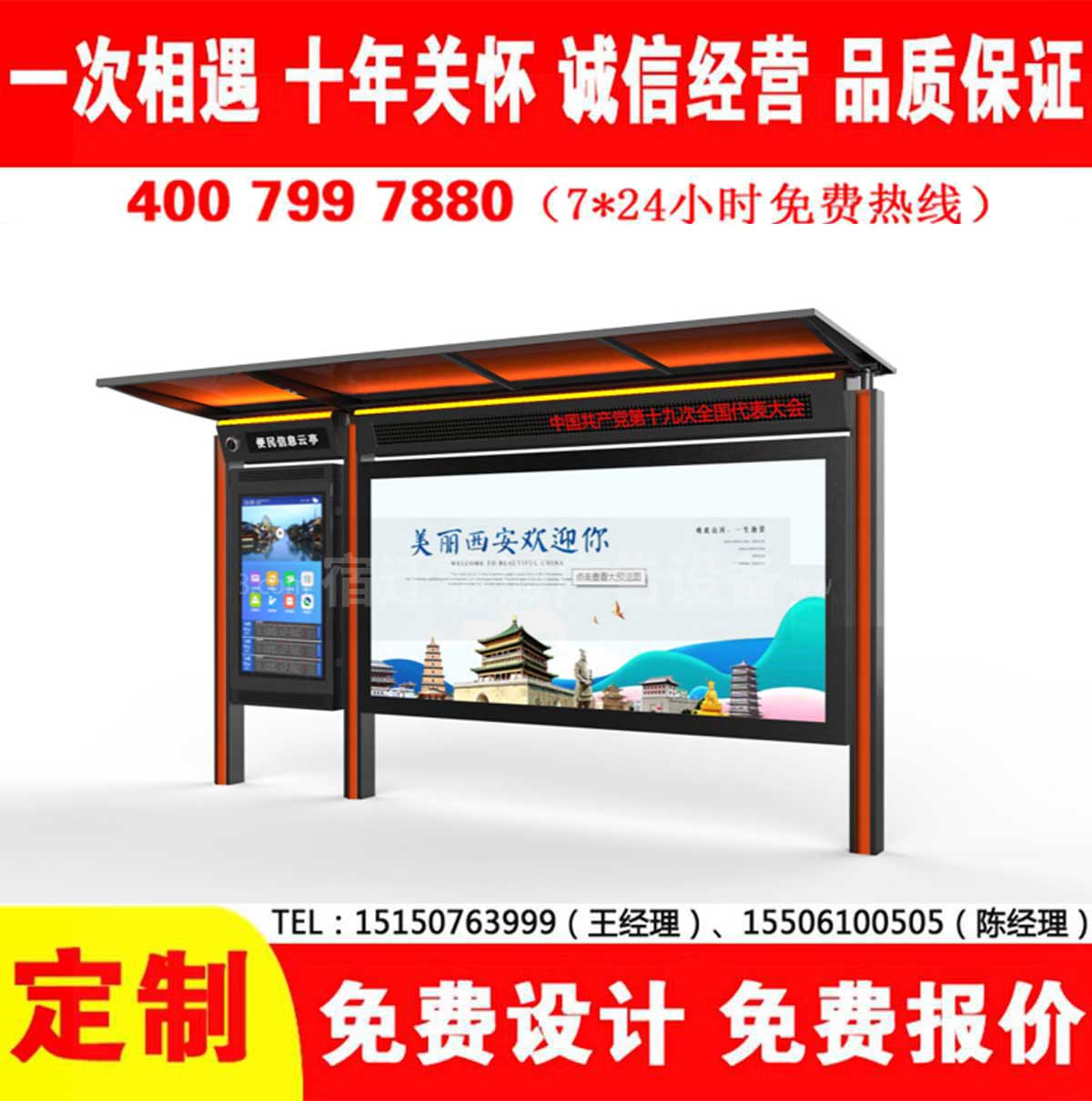 草莓在线免费观看公交站台