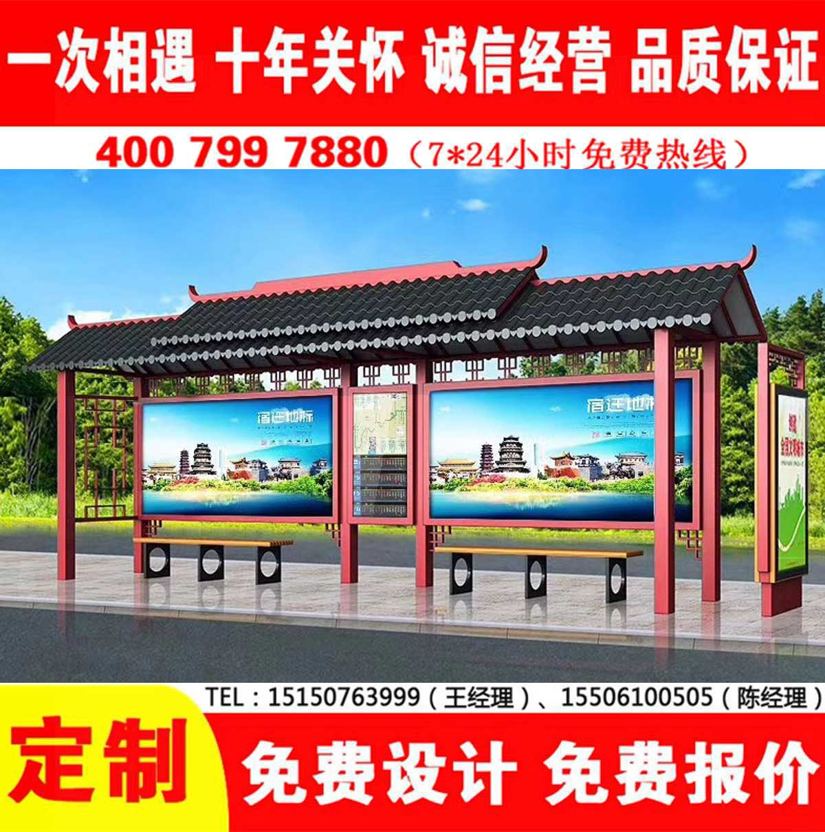 草莓在线免费观看公交站台