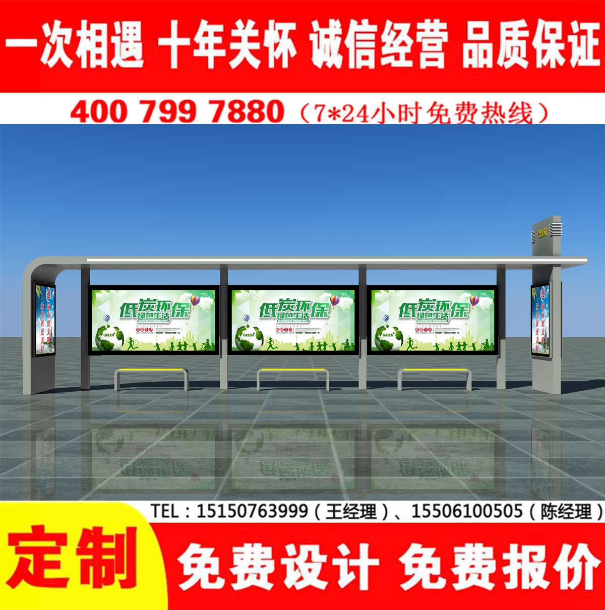 草莓在线免费观看公交站台