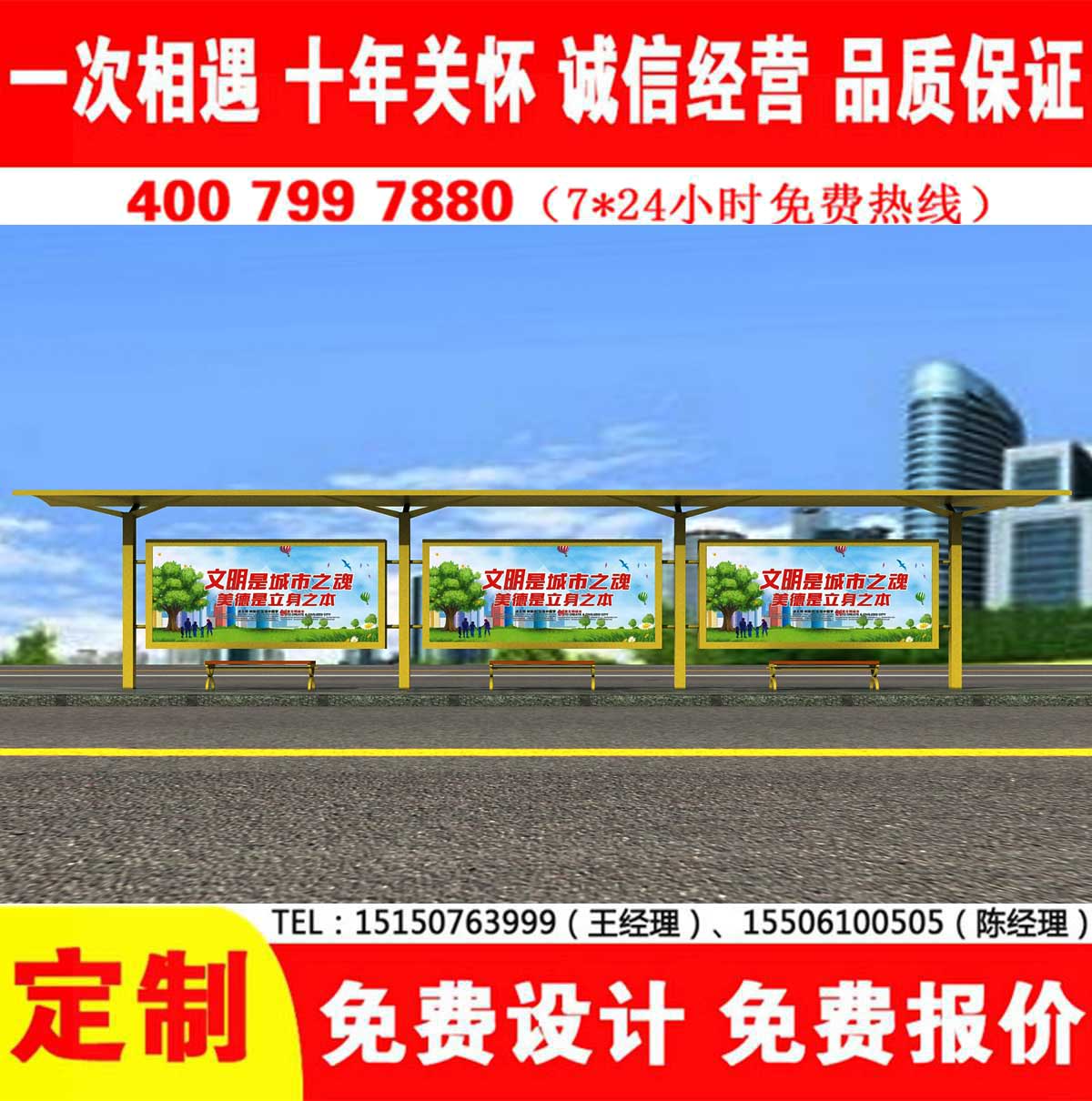 草莓在线免费观看公交站台