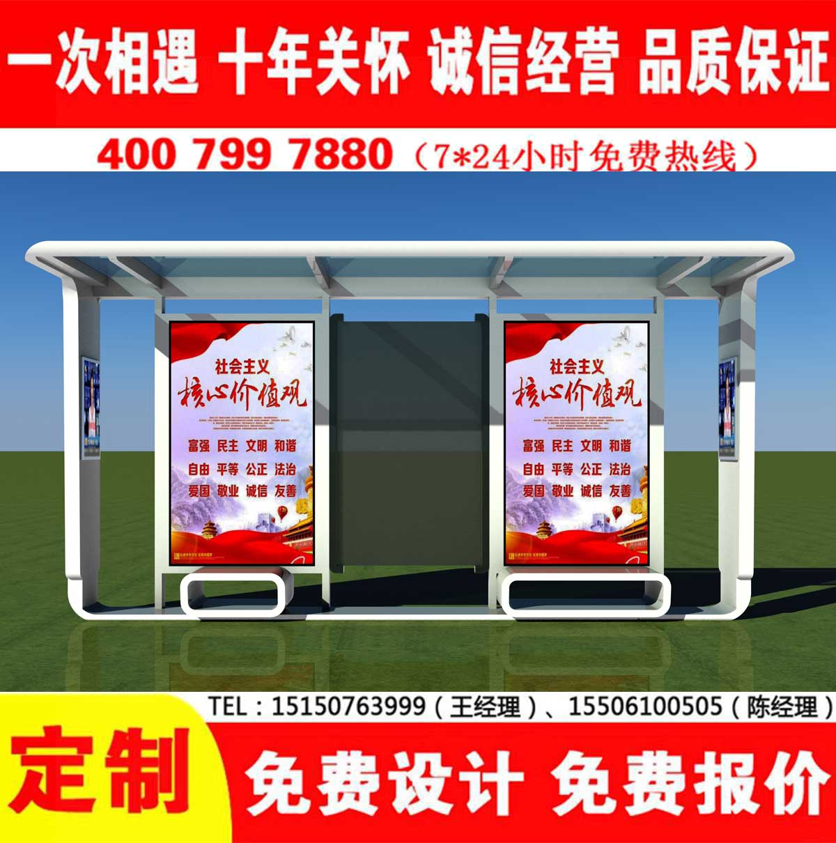 草莓在线免费观看公交站台