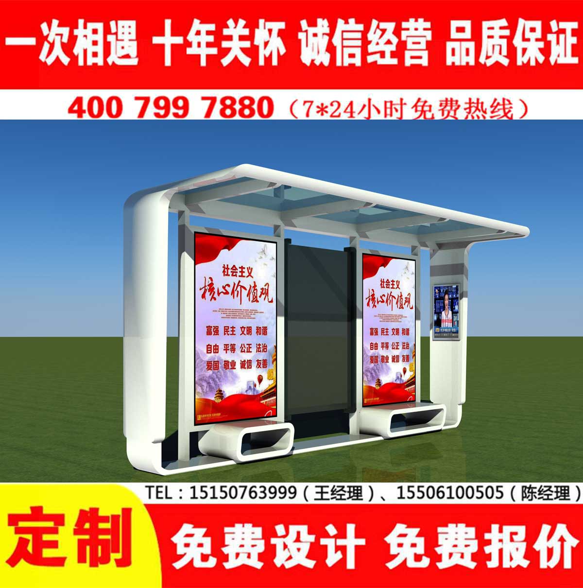 草莓在线免费观看公交站台