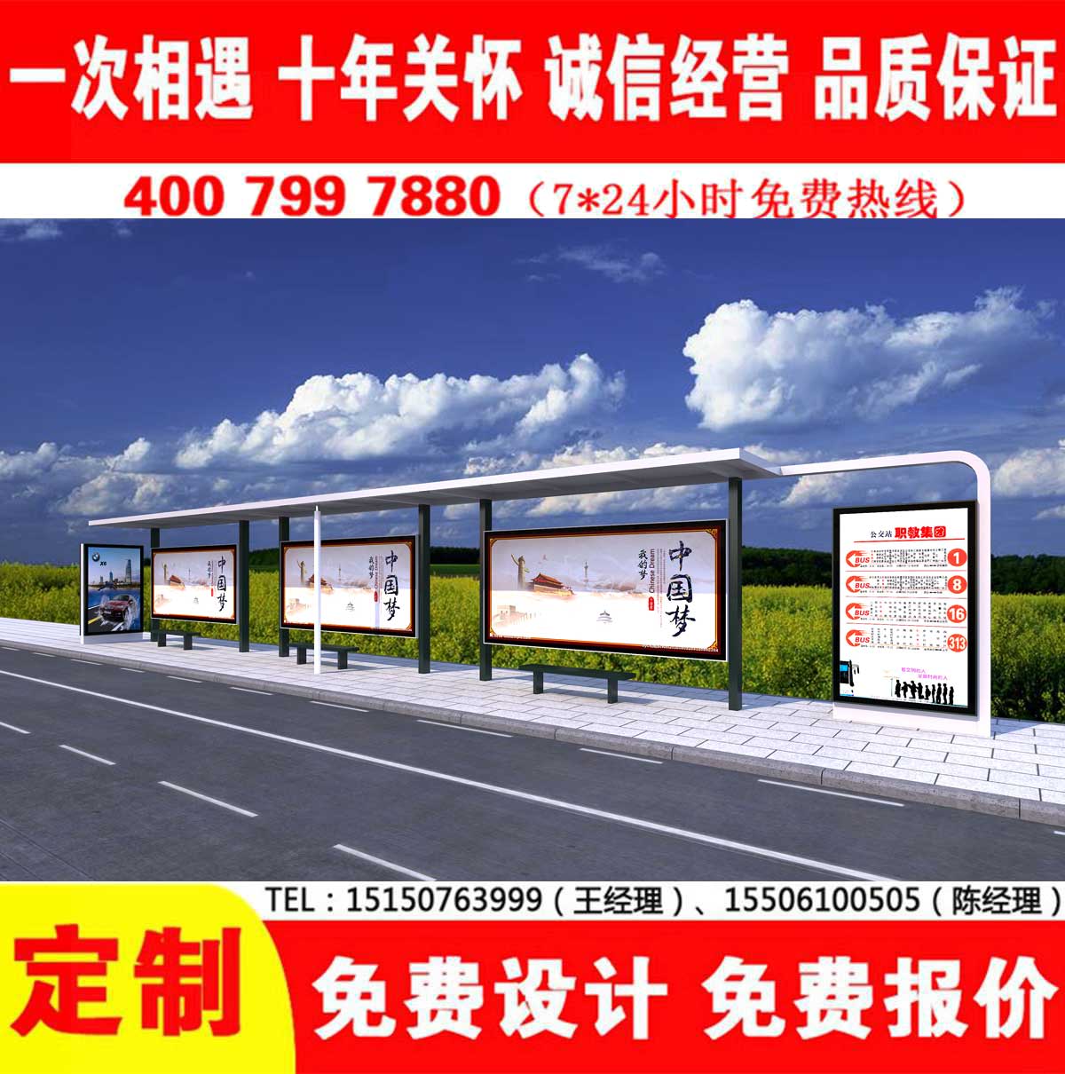 草莓在线免费观看公交站台