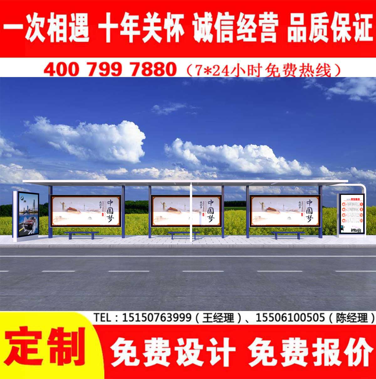 草莓在线免费观看公交站台
