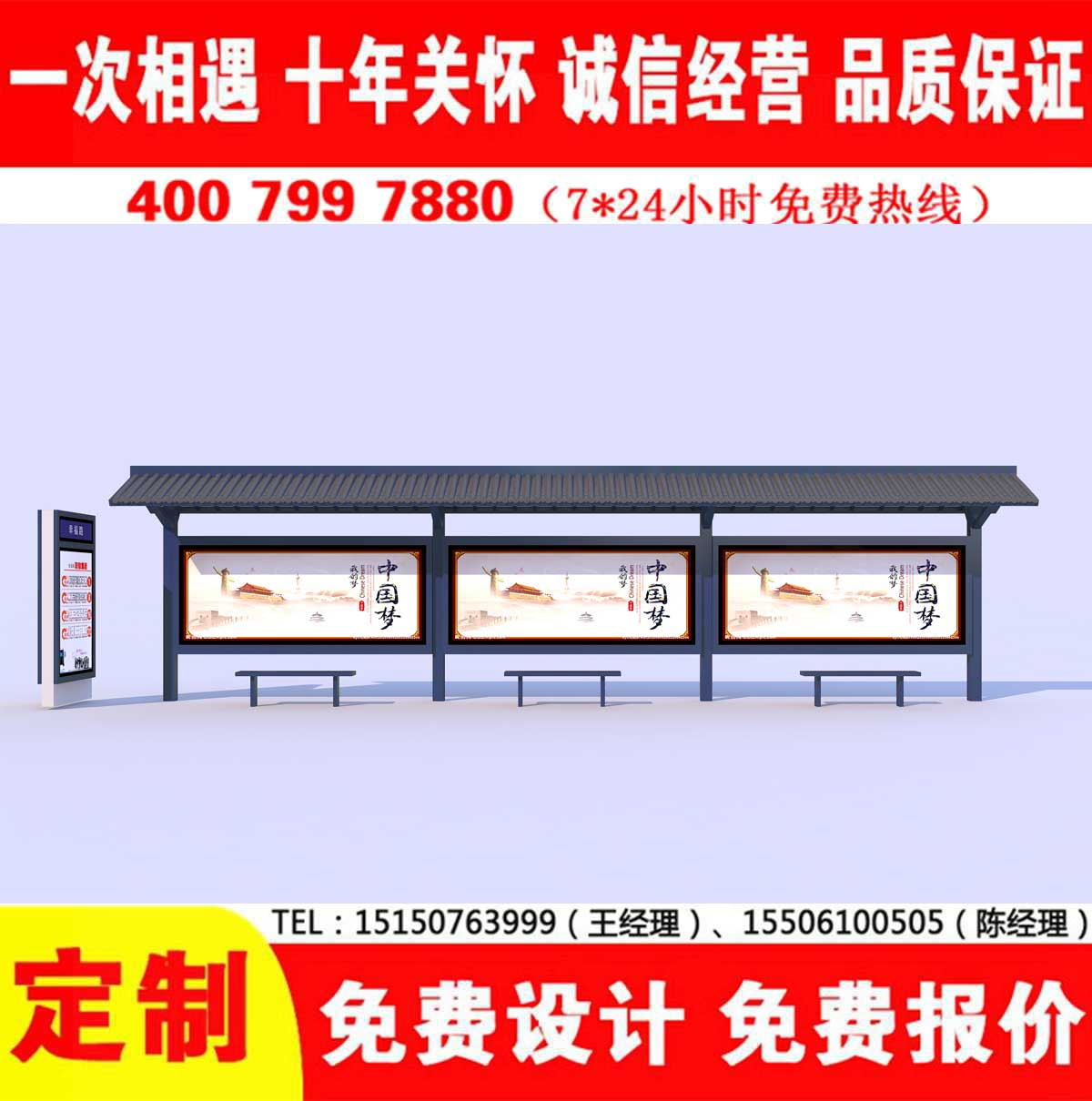 草莓在线免费观看公交站台