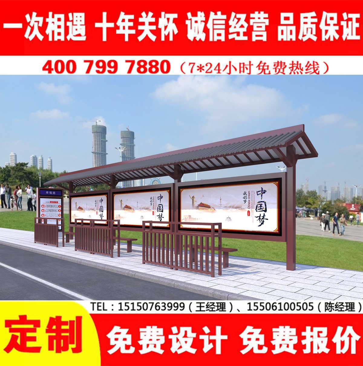 草莓在线免费观看公交站台