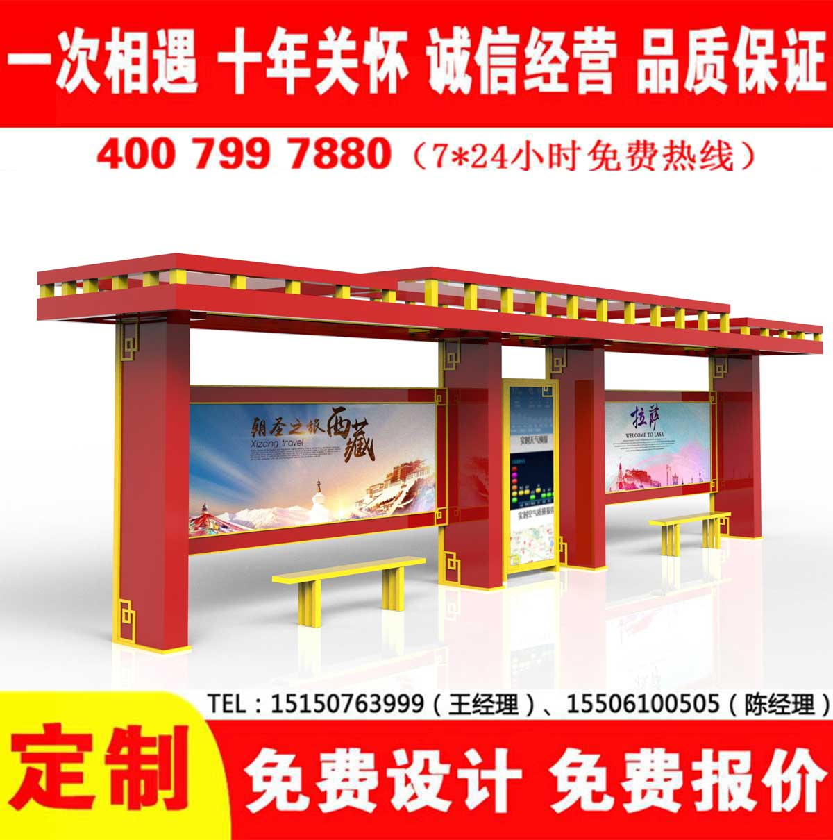 草莓在线免费观看公交站台