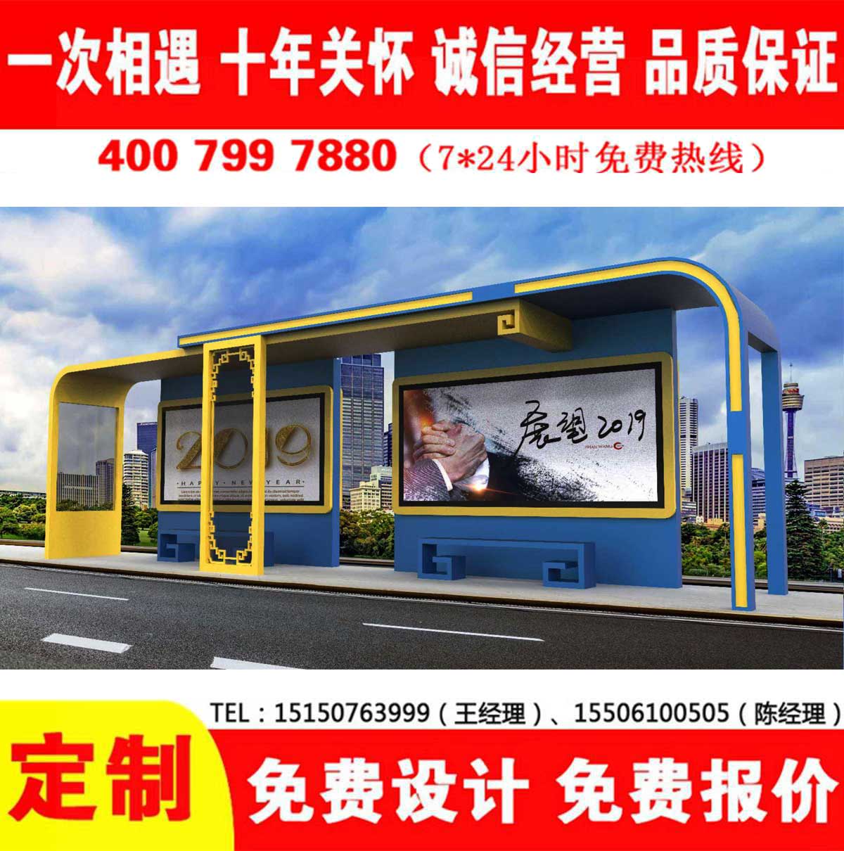 草莓在线免费观看公交站台