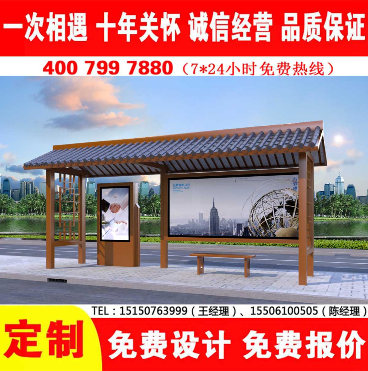草莓在线免费观看公交站台