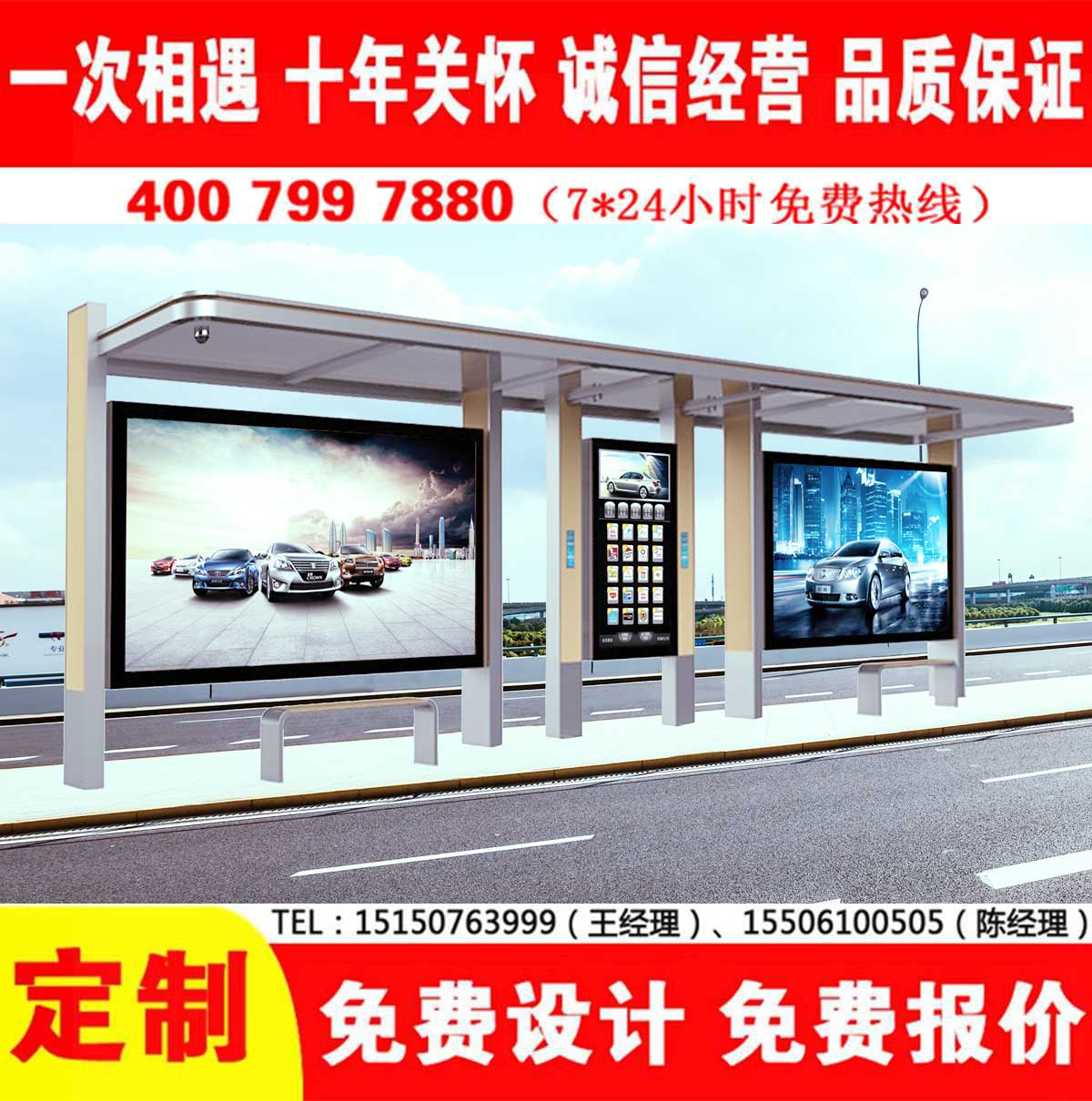 草莓在线免费观看公交站台