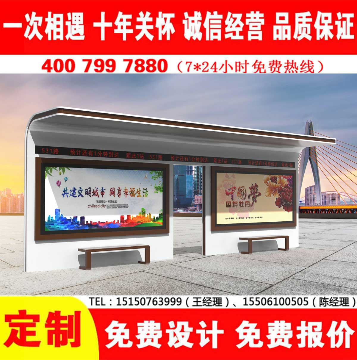 草莓在线免费观看公交站台