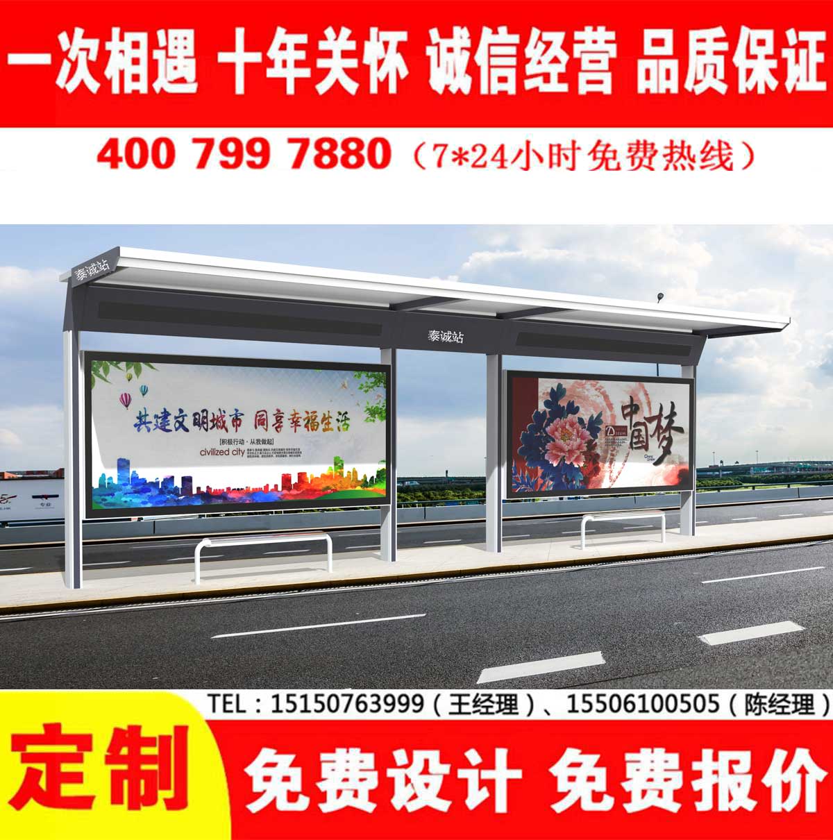 草莓在线免费观看公交站台