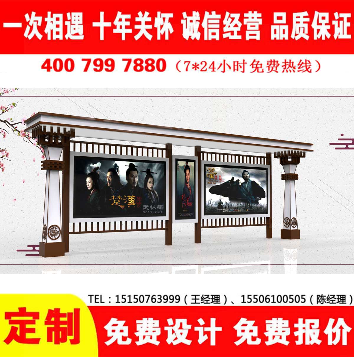 草莓在线免费观看公交站台