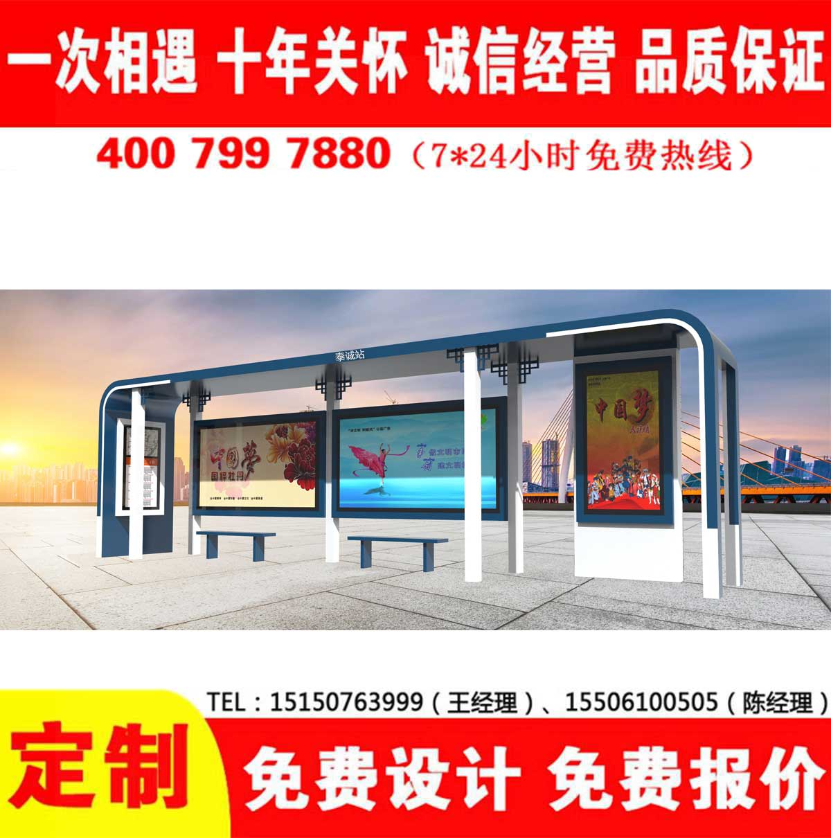 草莓在线免费观看公交站台