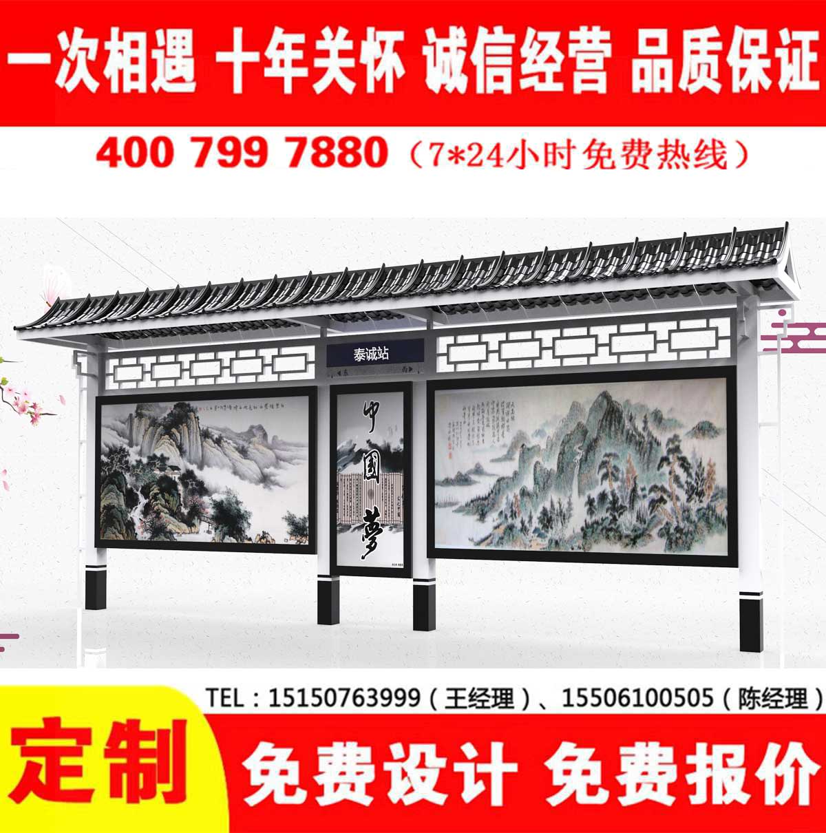 草莓在线免费观看公交站台