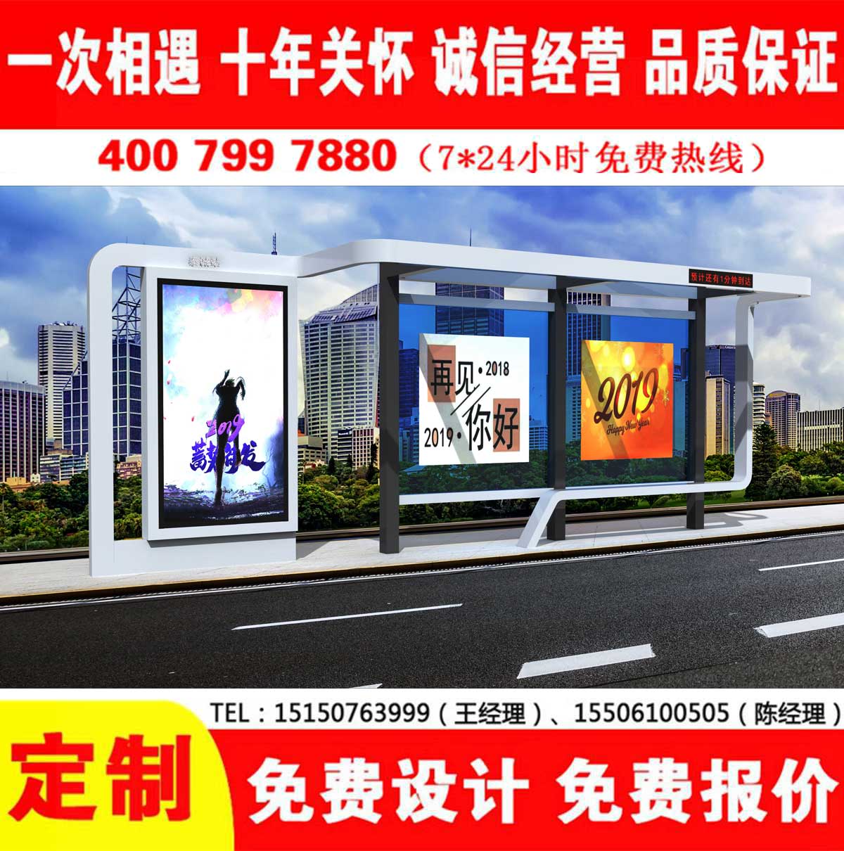 草莓在线免费观看公交站台