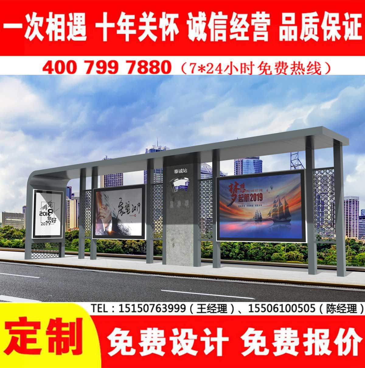 草莓在线免费观看公交站台