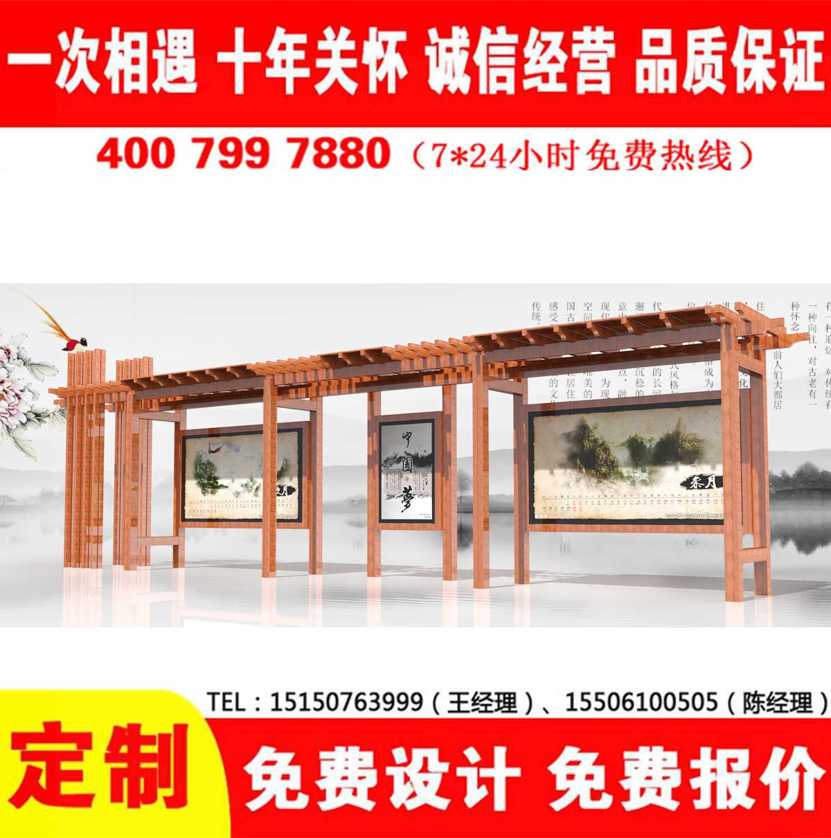 草莓在线免费观看公交站台