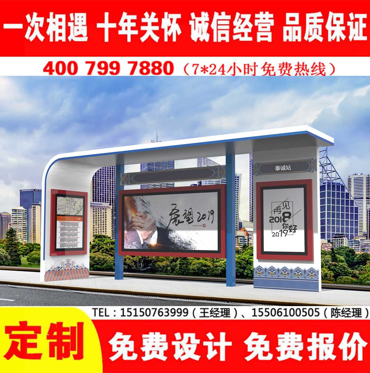 草莓在线免费观看公交站台