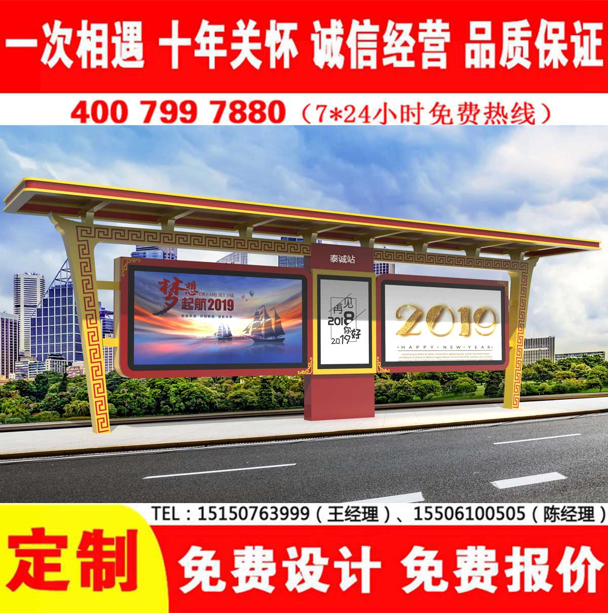 草莓在线免费观看公交站台