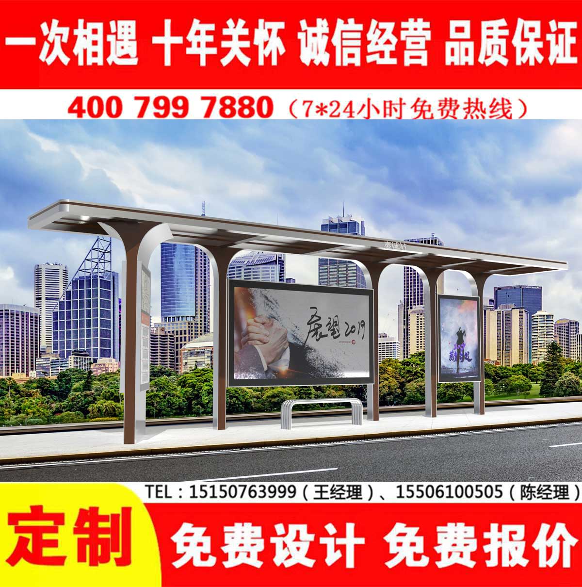 草莓在线免费观看公交站台