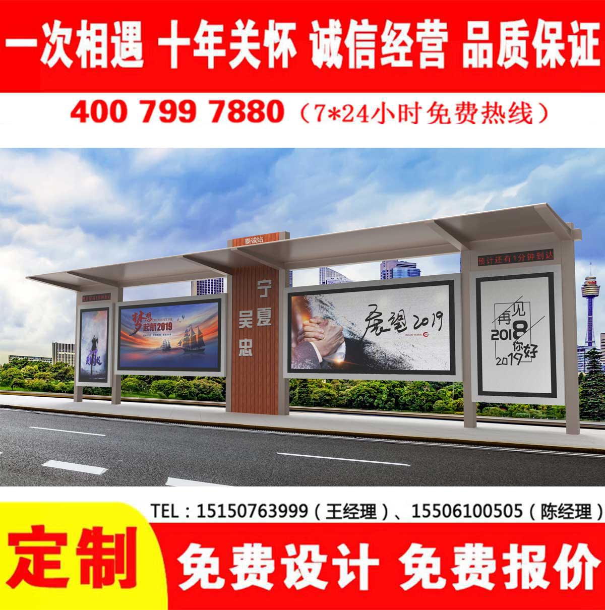 草莓在线免费观看公交站台