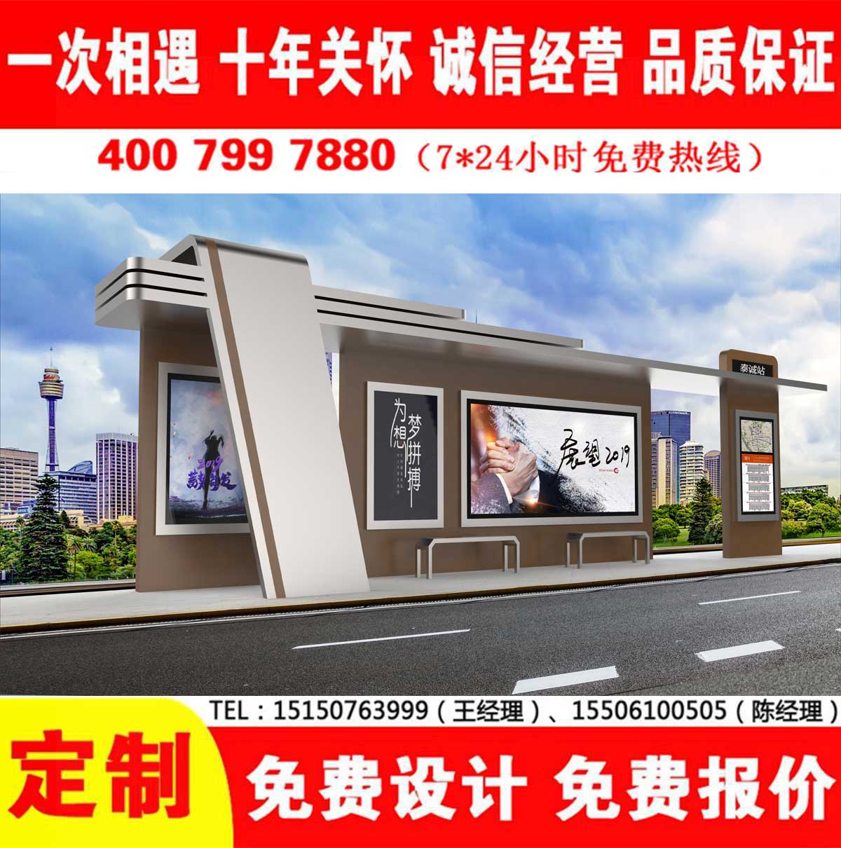 草莓在线免费观看公交站台