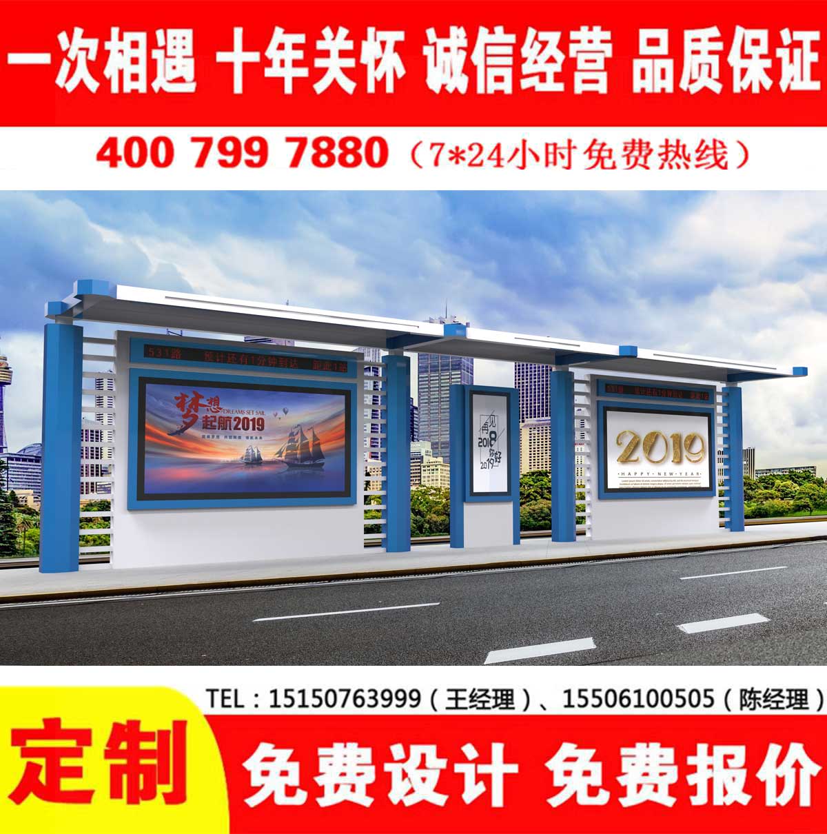 草莓在线免费观看公交站台