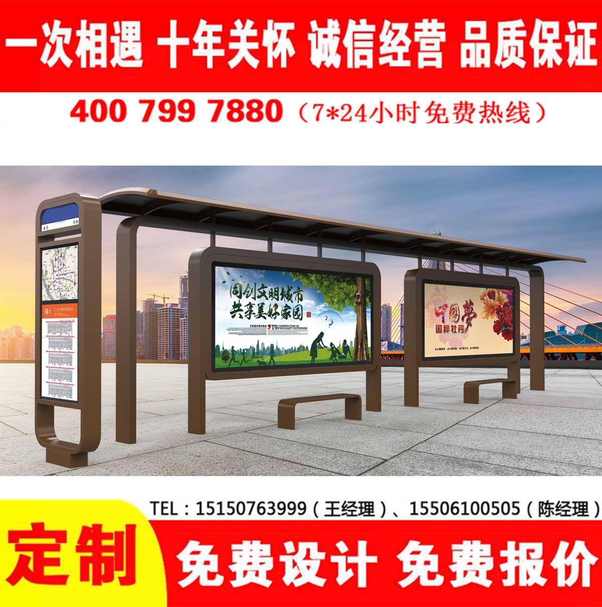 草莓在线免费观看公交站台