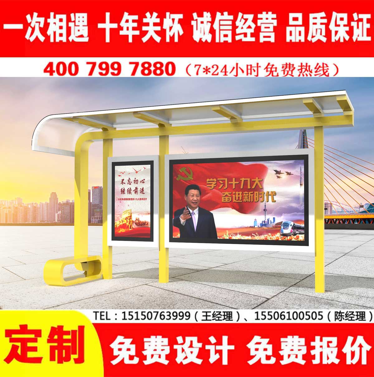 草莓在线免费观看公交站台