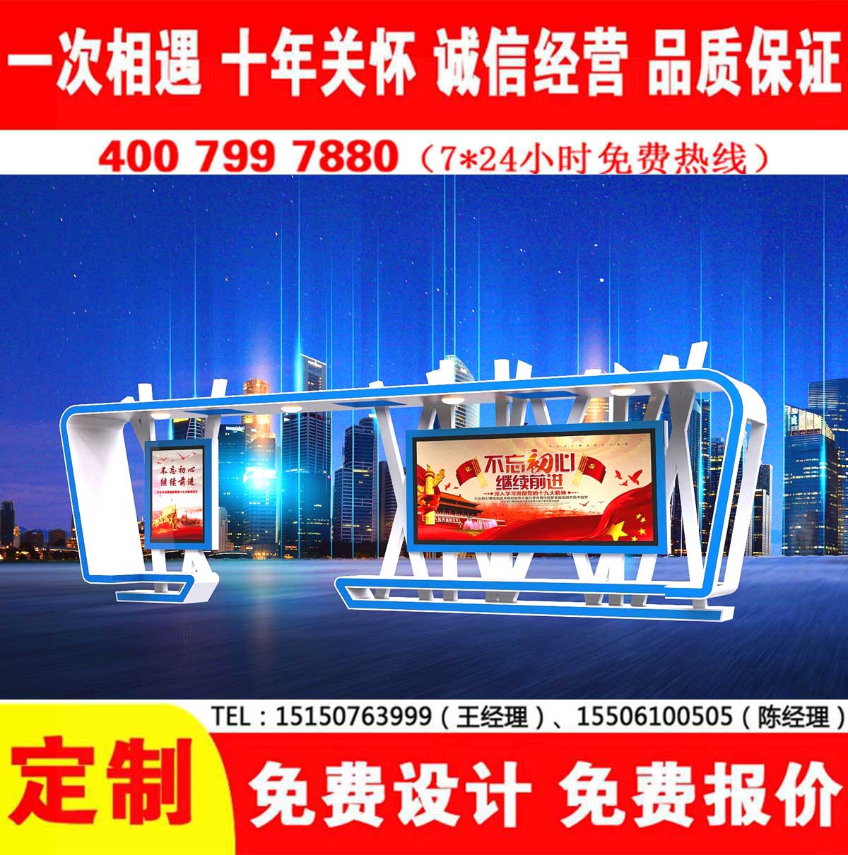 草莓在线免费观看公交站台
