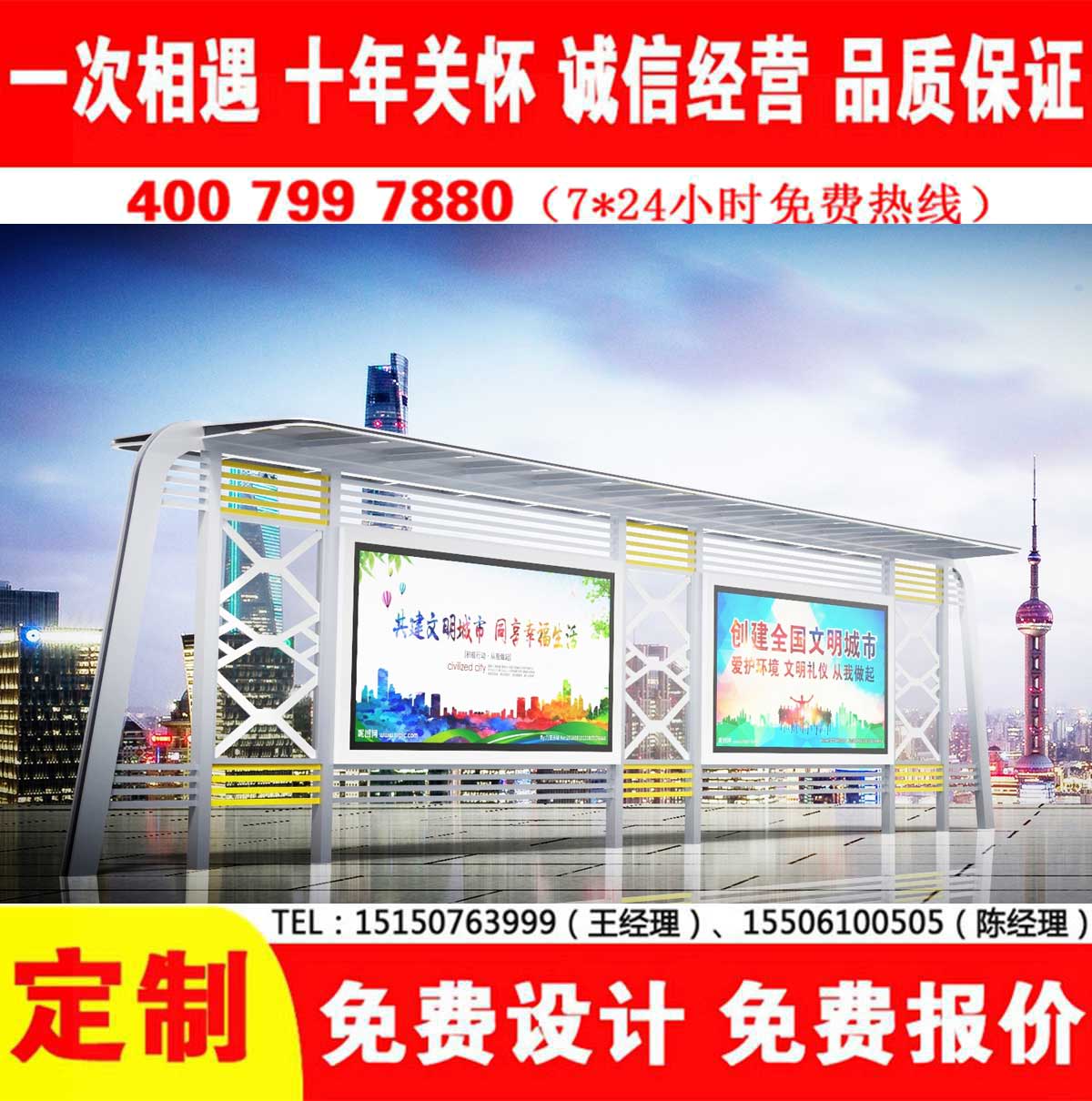 草莓在线免费观看公交站台