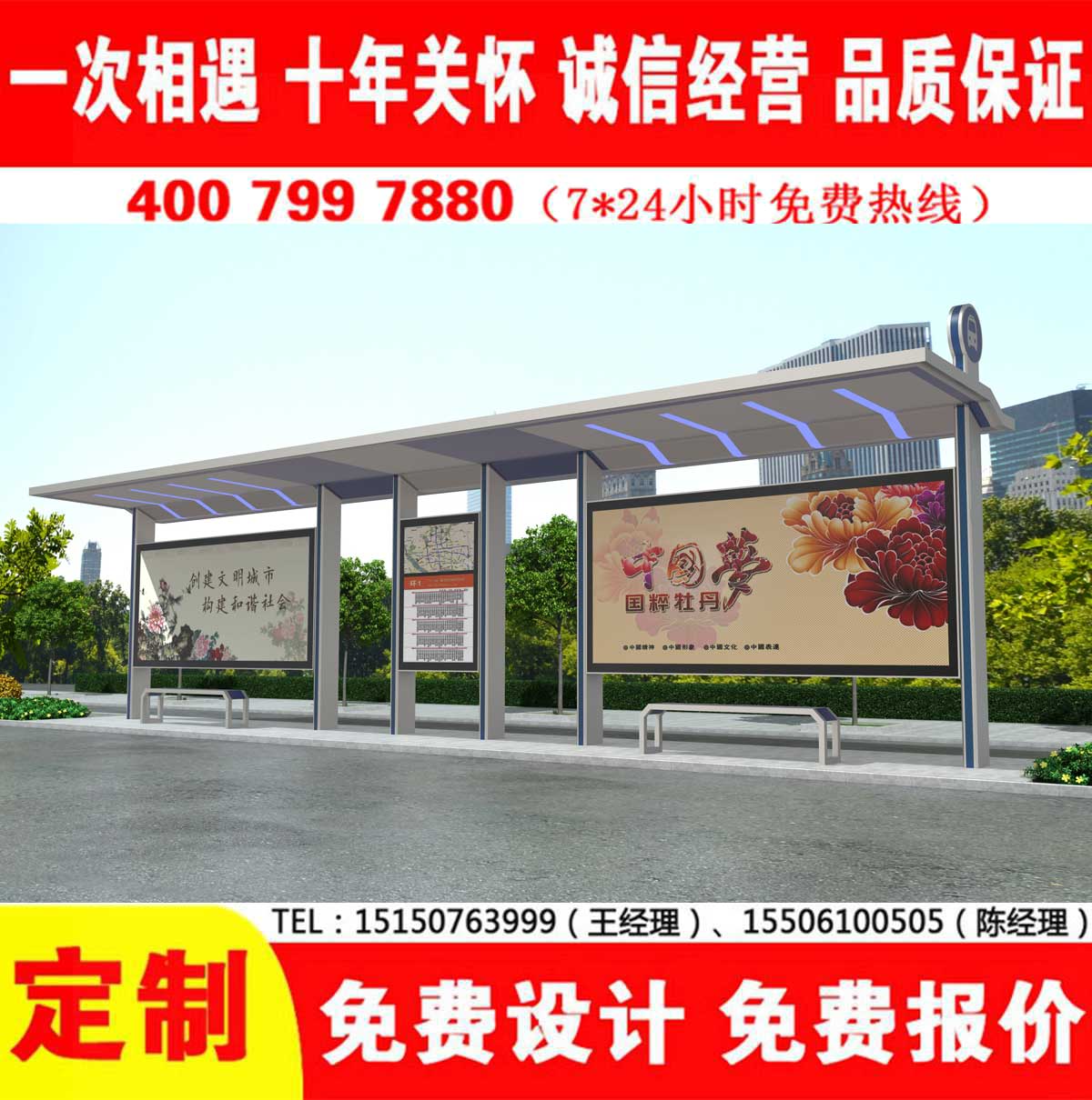 草莓在线免费观看公交站台