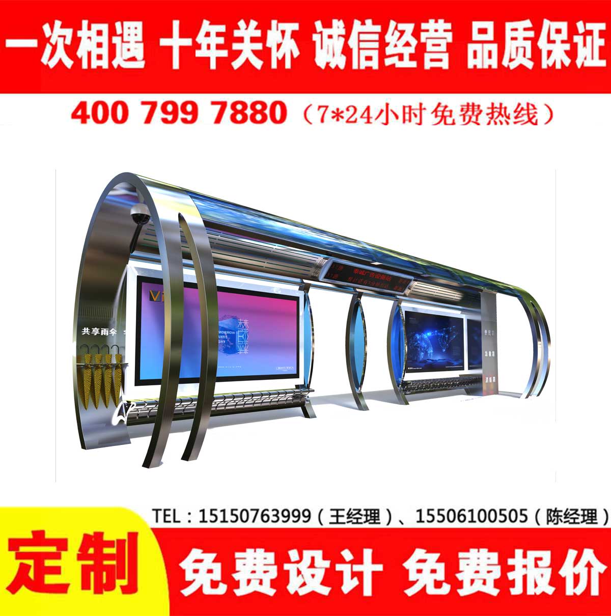 草莓在线免费观看公交站台