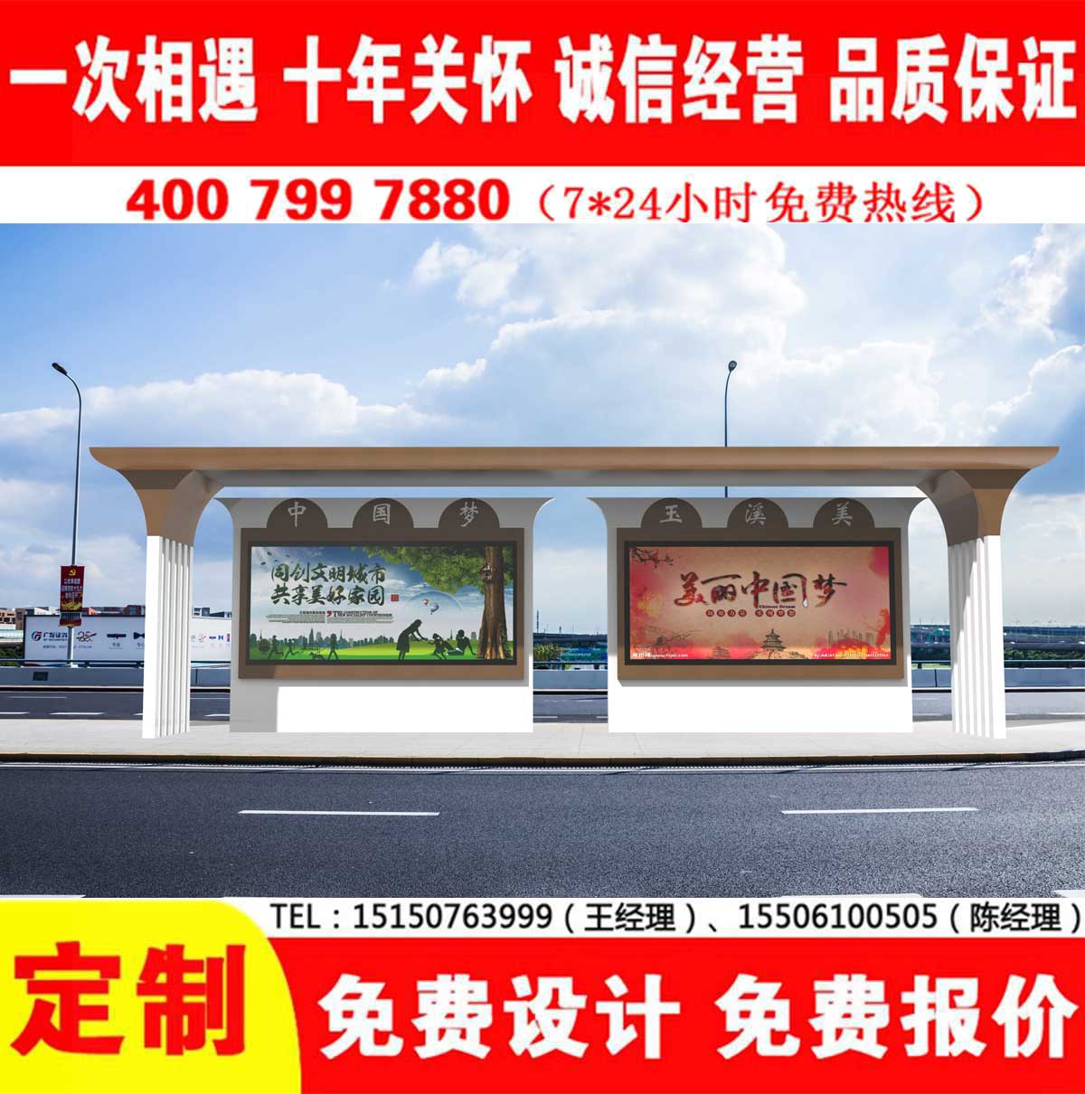 草莓在线免费观看公交站台