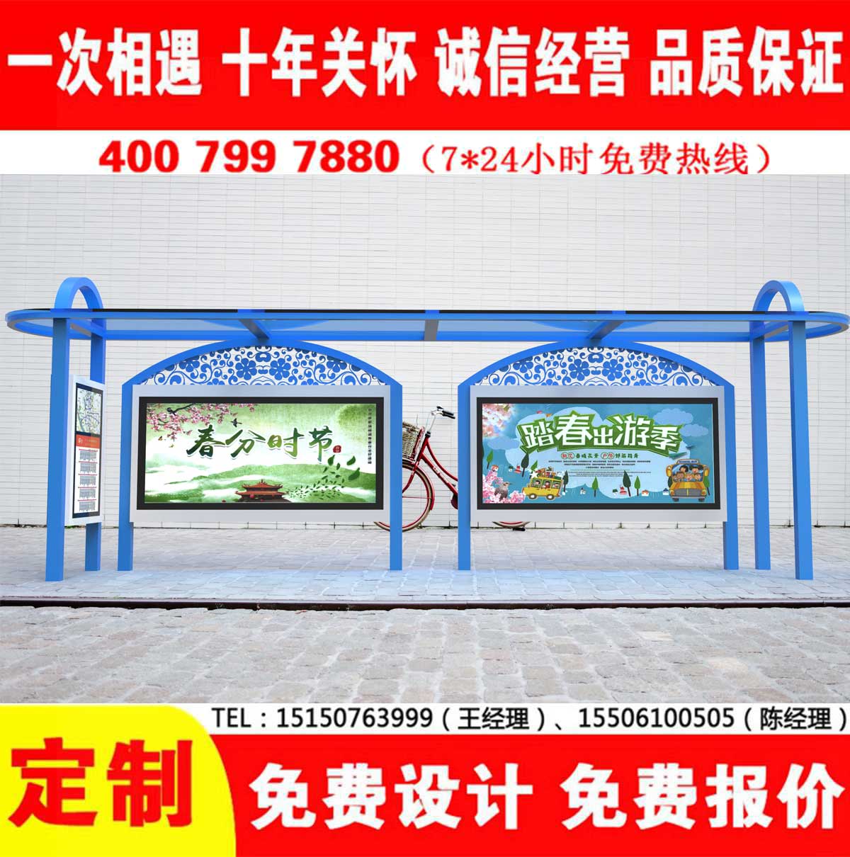 草莓在线免费观看公交站台