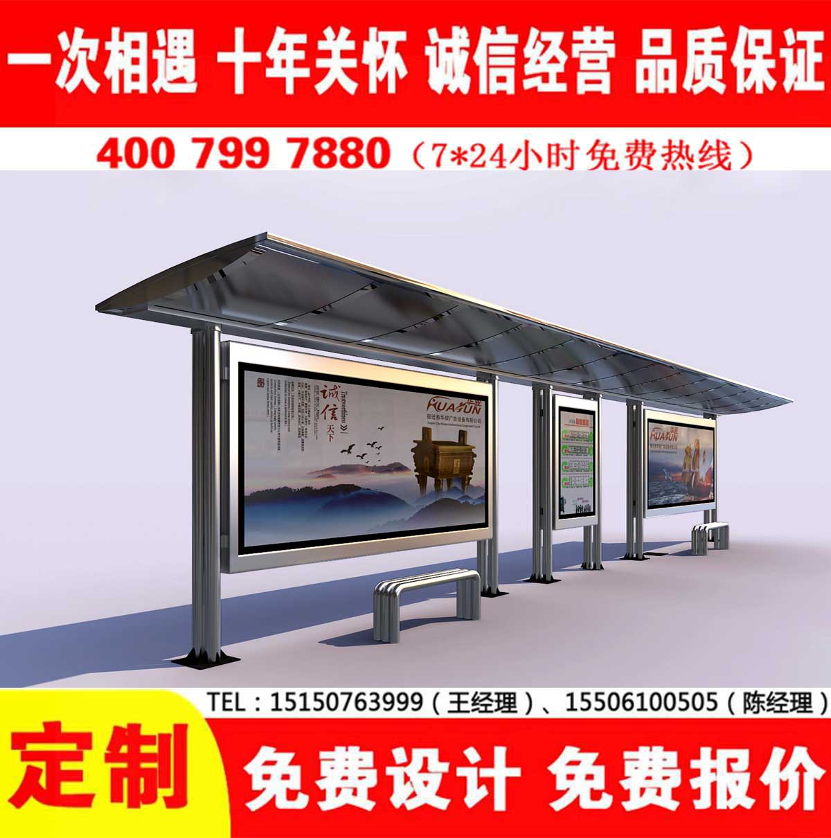 草莓在线免费观看公交站台