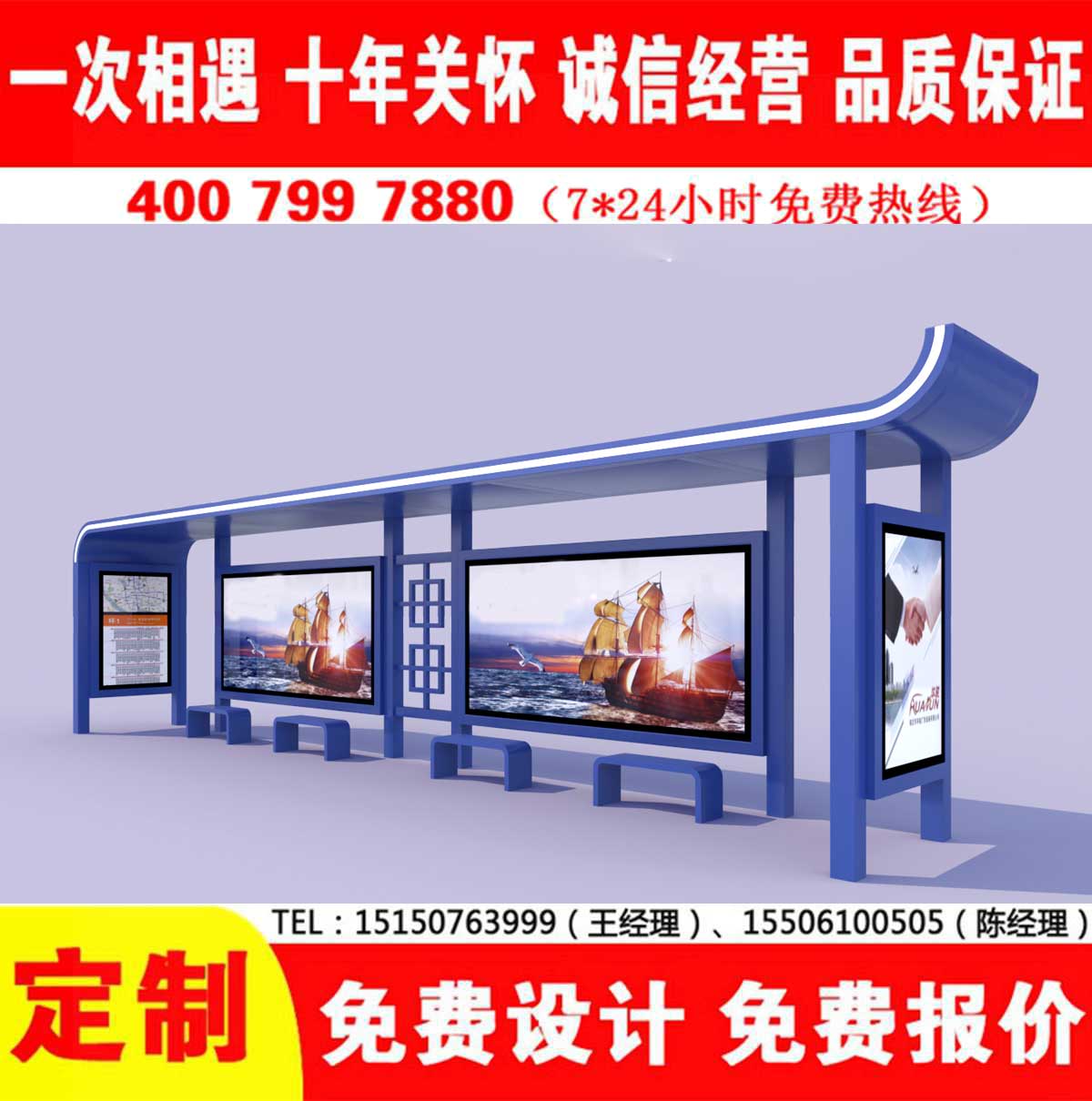 草莓在线免费观看公交站台