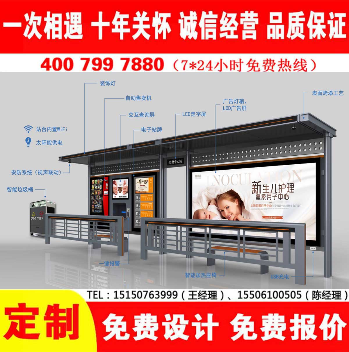 草莓在线免费观看公交站台